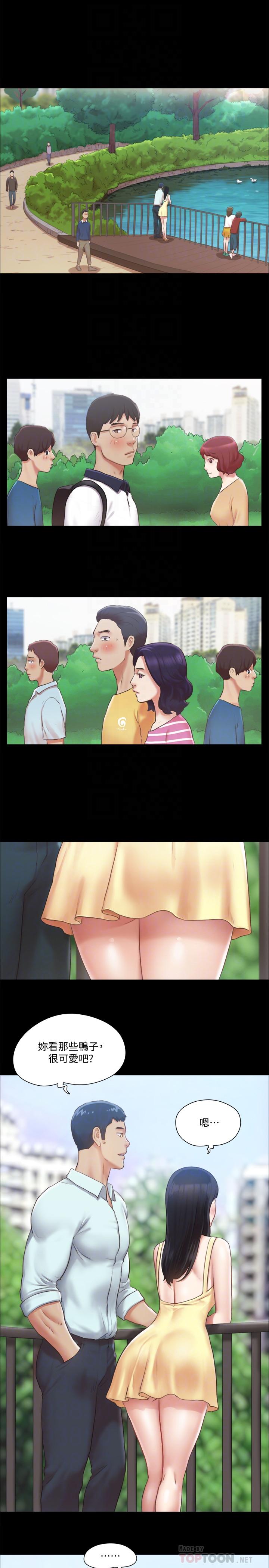 协议换爱 第89話-在空曠的公園裸體 第12页