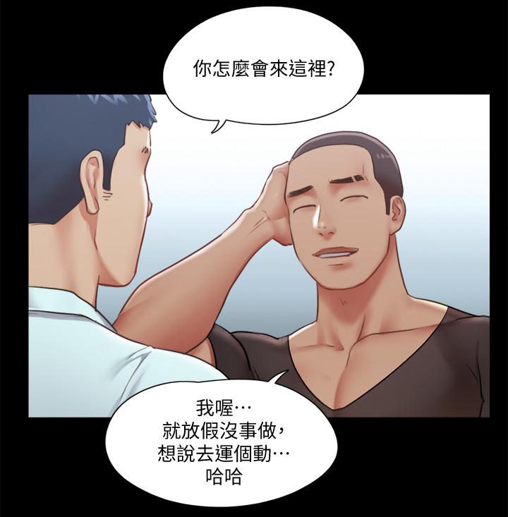协议换爱 第89話-在空曠的公園裸體 第19页