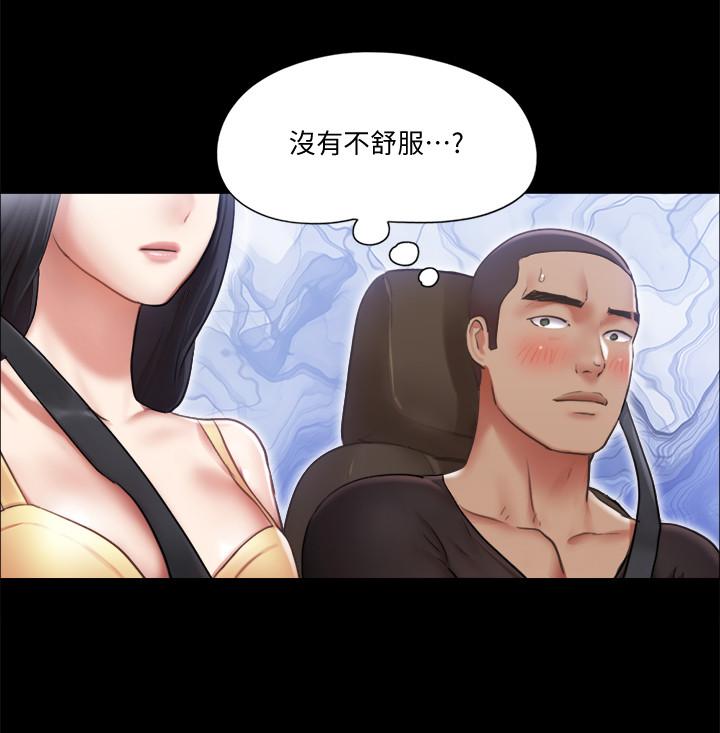 协议换爱 第89話-在空曠的公園裸體 第23页