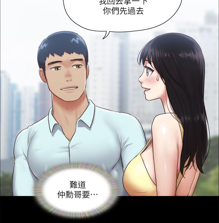 协议换爱 第89話-在空曠的公園裸體 第21页