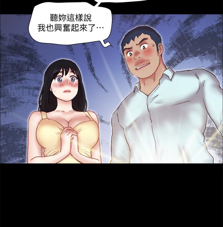 协议换爱 第89話-在空曠的公園裸體 第17页