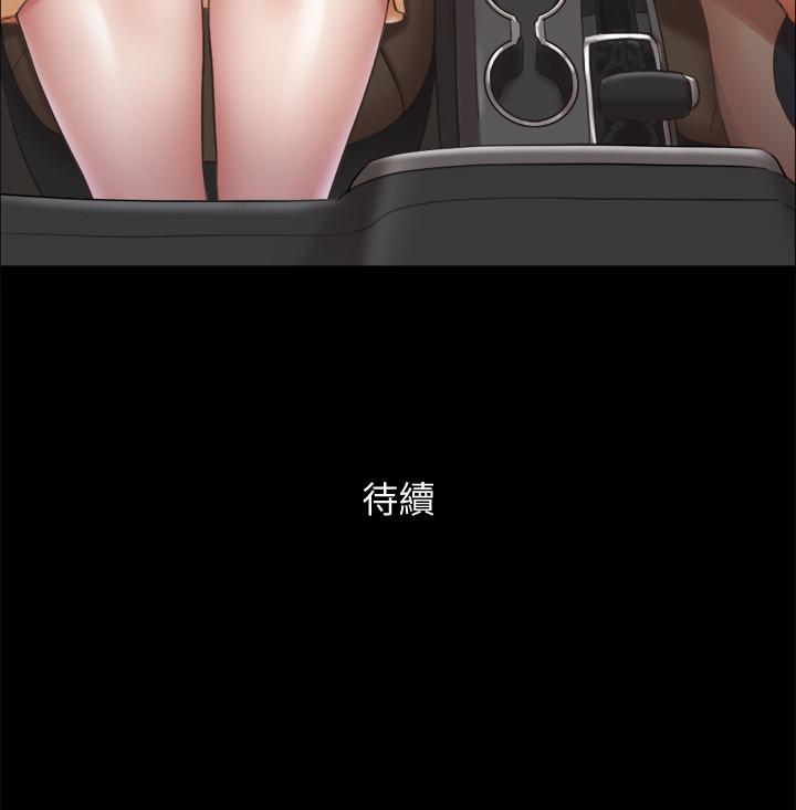 协议换爱 第89話-在空曠的公園裸體 第27页