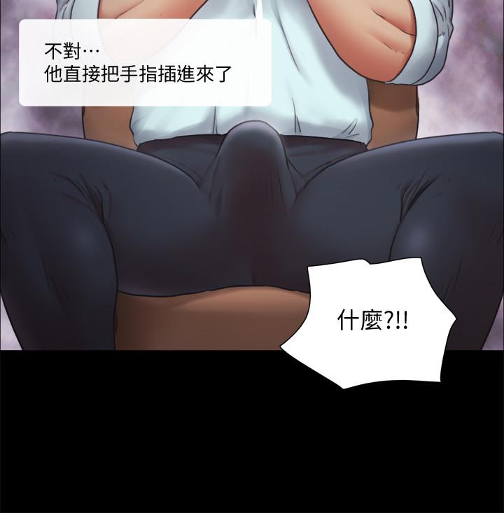 协议换爱 第90話-她們的危機 第26页