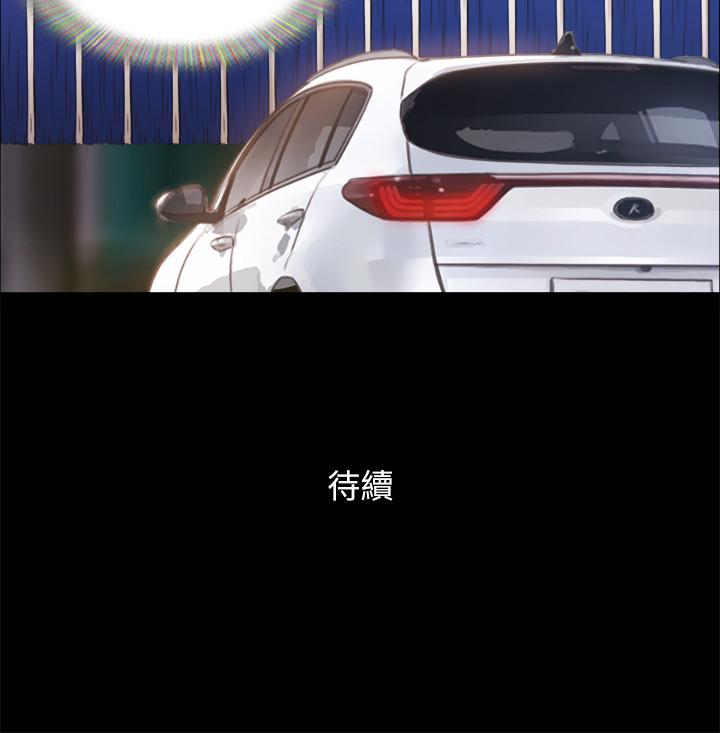协议换爱 第90話-她們的危機 第28页