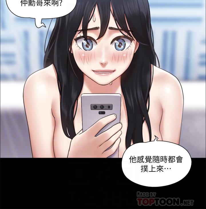 协议换爱 第91話-粗魯的對待我 第14页