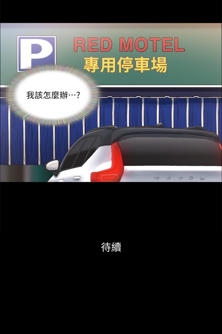 协议换爱 第91話-粗魯的對待我 第28页