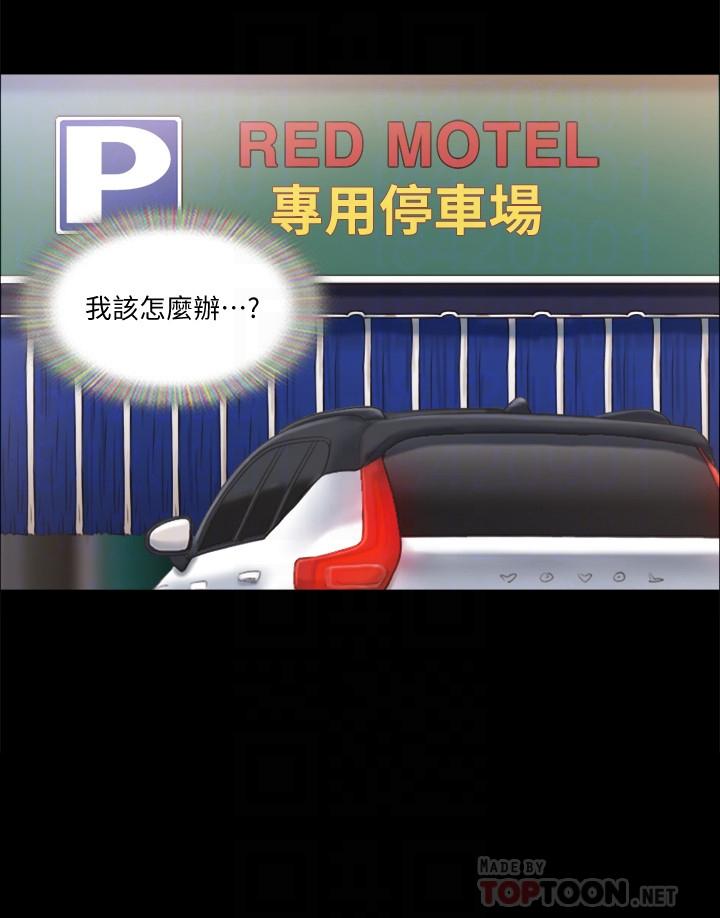 协议换爱 第92話-喜歡被粗魯對待的韶恩 第4页