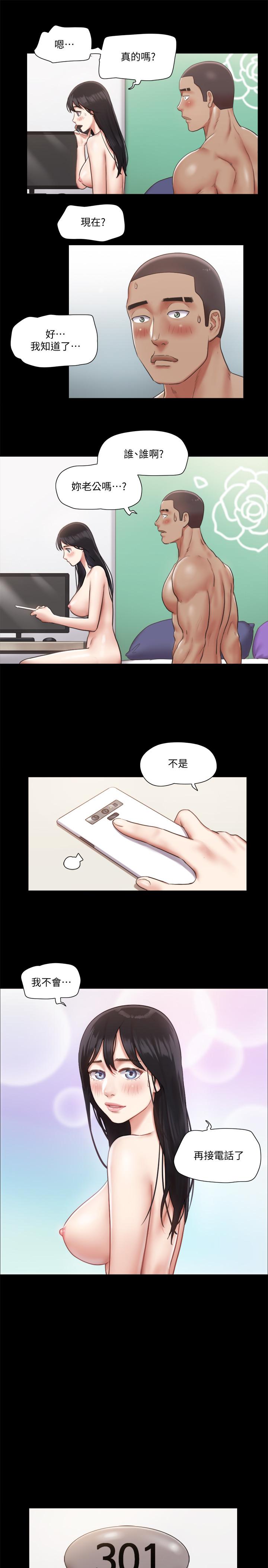 协议换爱 第92話-喜歡被粗魯對待的韶恩 第9页