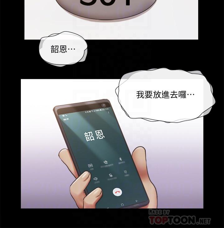 协议换爱 第92話-喜歡被粗魯對待的韶恩 第10页