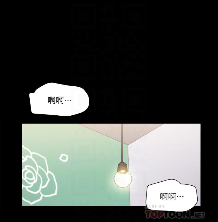 协议换爱 第92話-喜歡被粗魯對待的韶恩 第6页