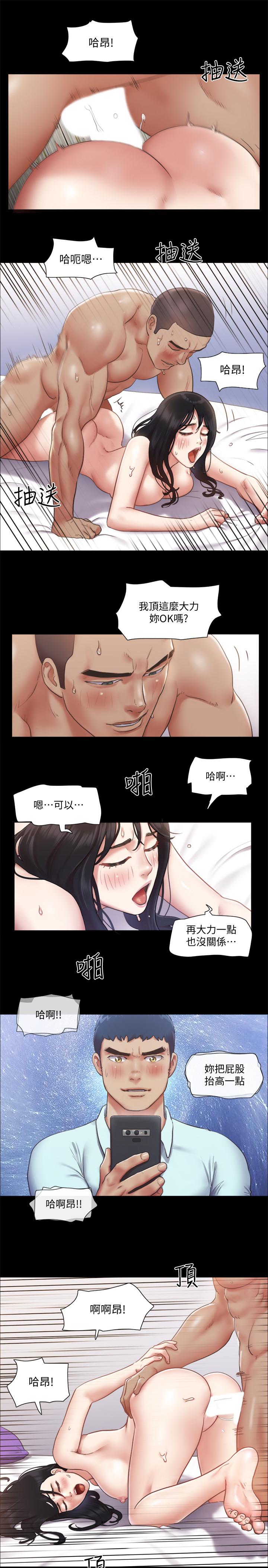 协议换爱 第92話-喜歡被粗魯對待的韶恩 第19页