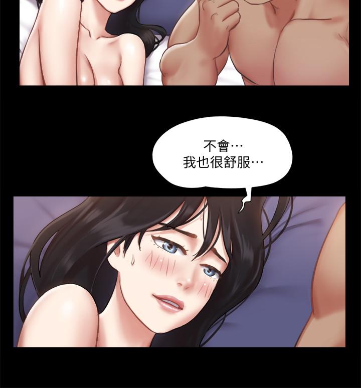 协议换爱 第92話-喜歡被粗魯對待的韶恩 第24页