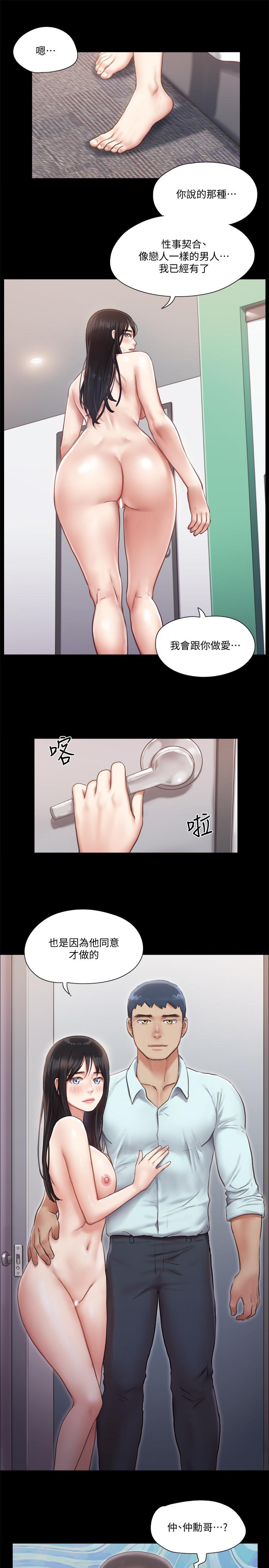协议换爱 第93話-隱藏不住興奮的激烈性愛 第3页