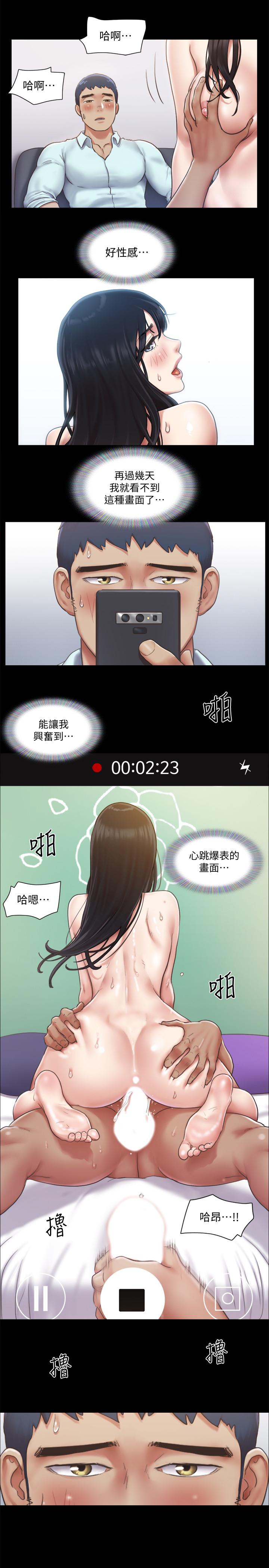协议换爱 第93話-隱藏不住興奮的激烈性愛 第15页