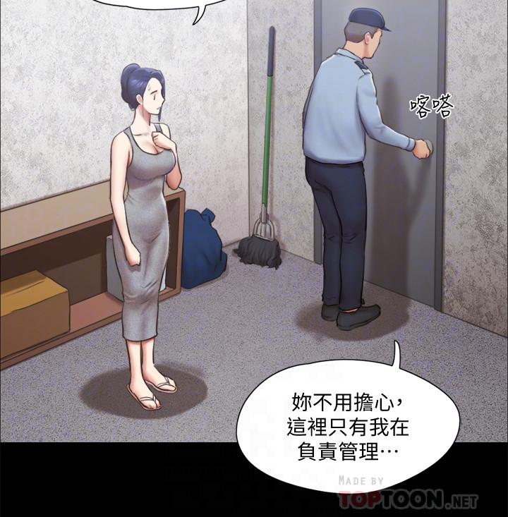 协议换爱 第93話-隱藏不住興奮的激烈性愛 第18页