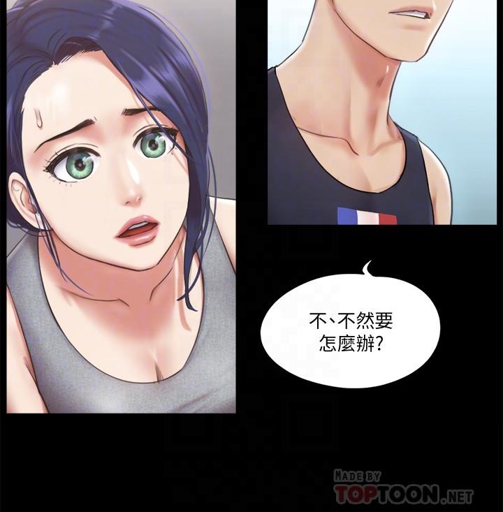 协议换爱 第93話-隱藏不住興奮的激烈性愛 第8页