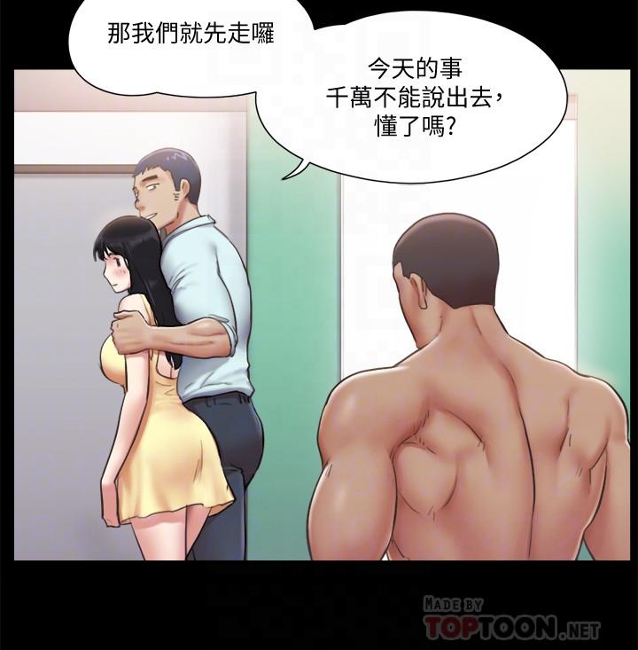 协议换爱 第93話-隱藏不住興奮的激烈性愛 第12页