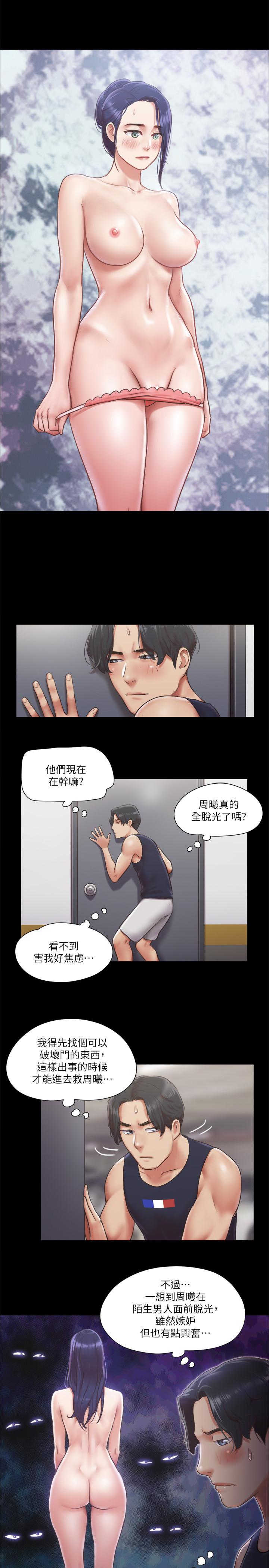 协议换爱 第93話-隱藏不住興奮的激烈性愛 第25页