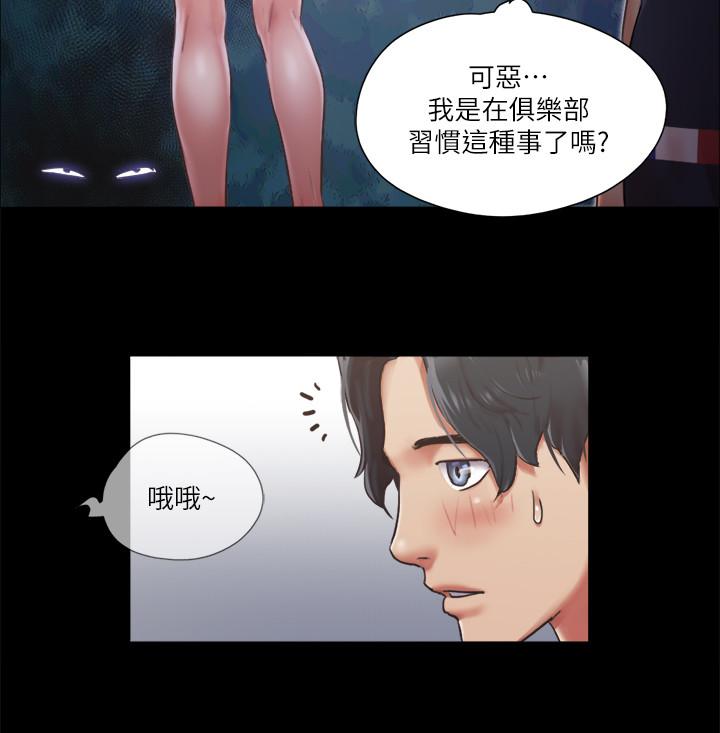 协议换爱 第93話-隱藏不住興奮的激烈性愛 第26页