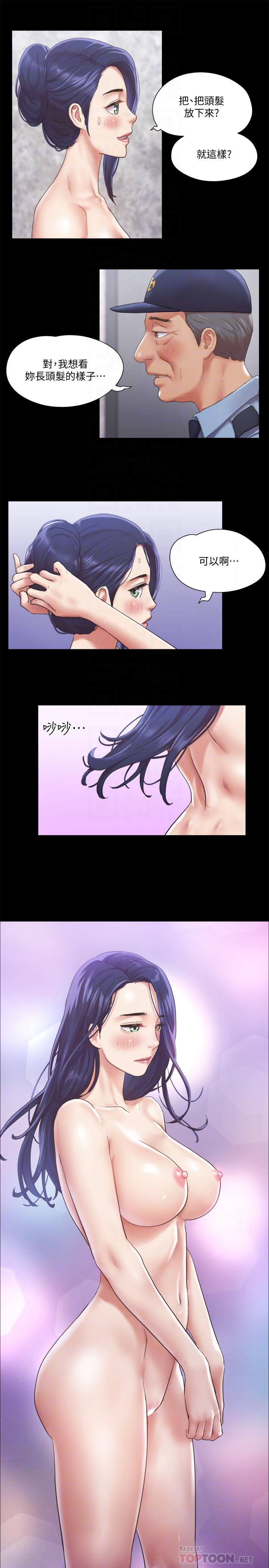 协议换爱 第94話-我直接掰開給你看 第6页