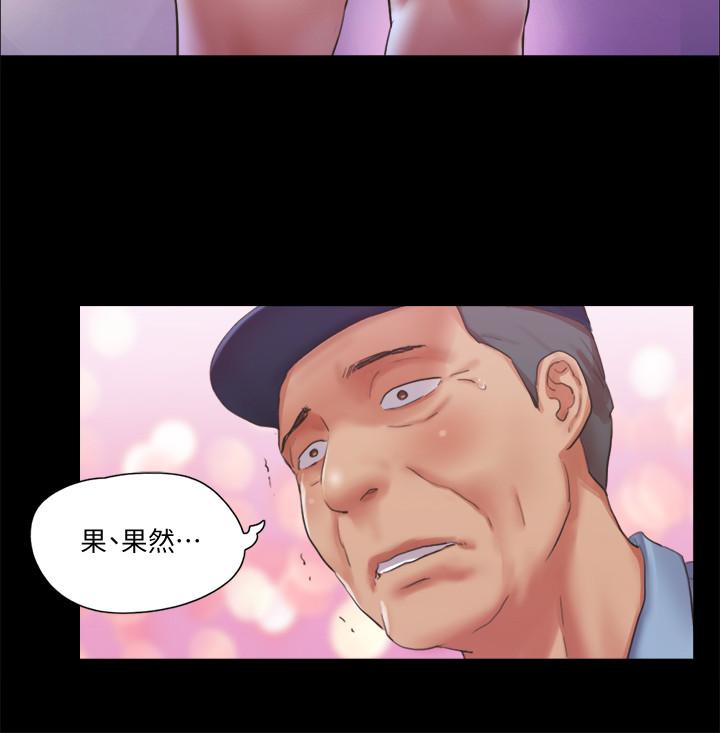 协议换爱 第94話-我直接掰開給你看 第7页