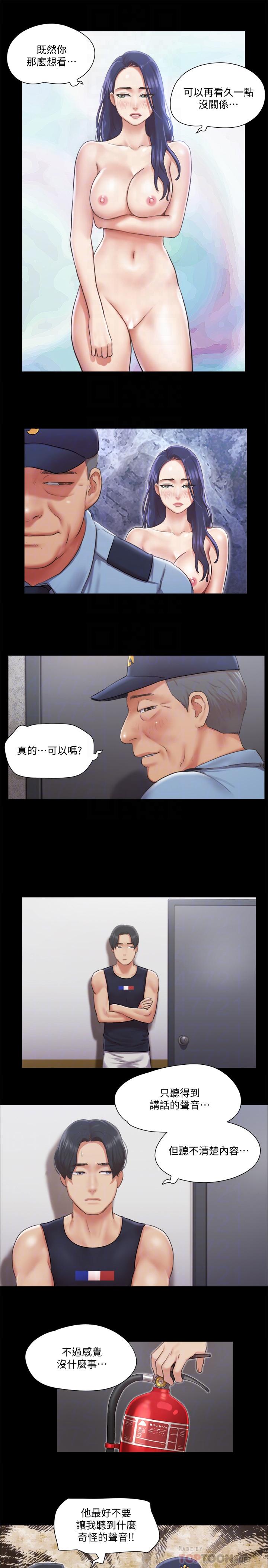 协议换爱 第94話-我直接掰開給你看 第10页