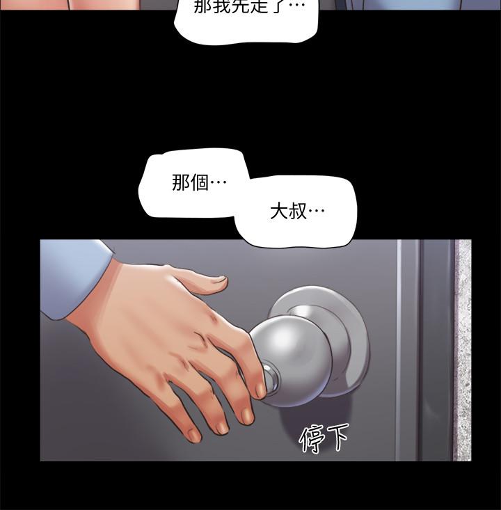 协议换爱 第94話-我直接掰開給你看 第9页