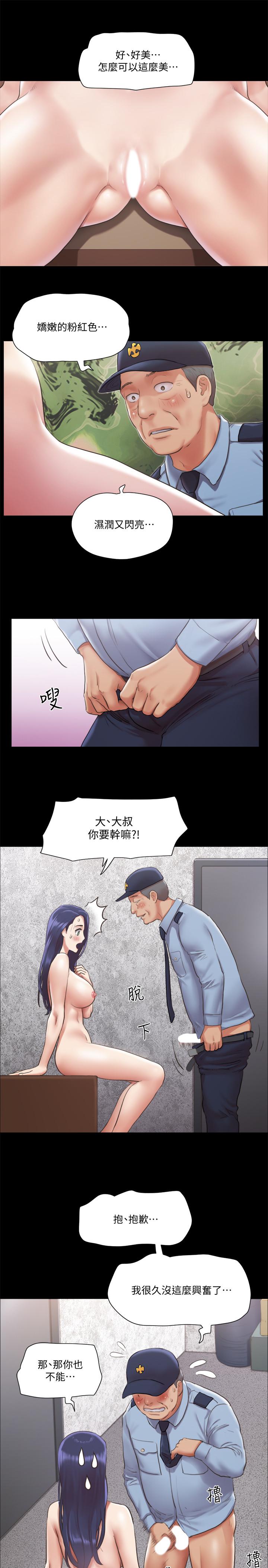 协议换爱 第94話-我直接掰開給你看 第22页