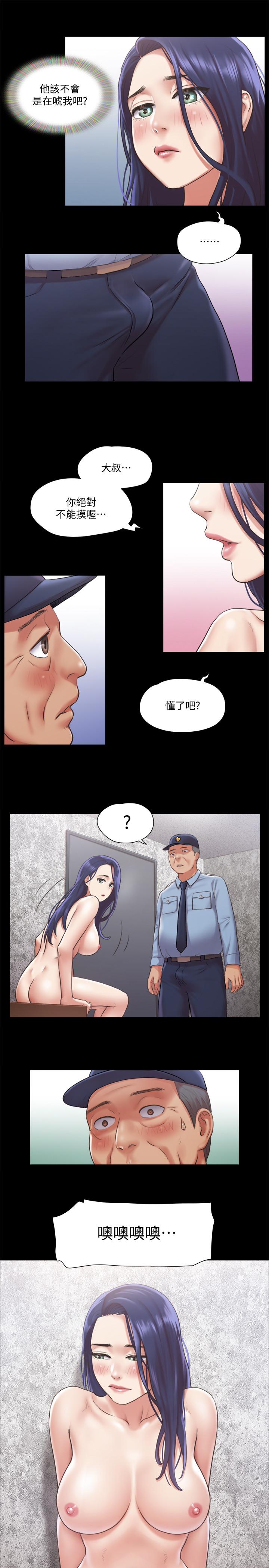 协议换爱 第94話-我直接掰開給你看 第20页