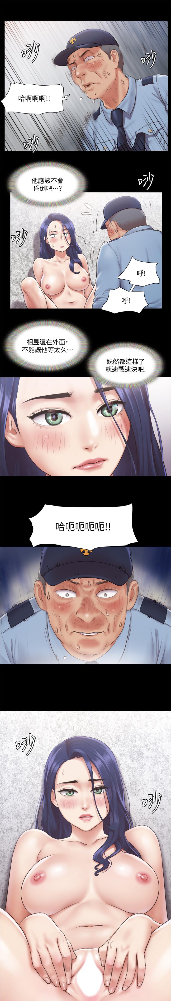 协议换爱 第94話-我直接掰開給你看 第26页