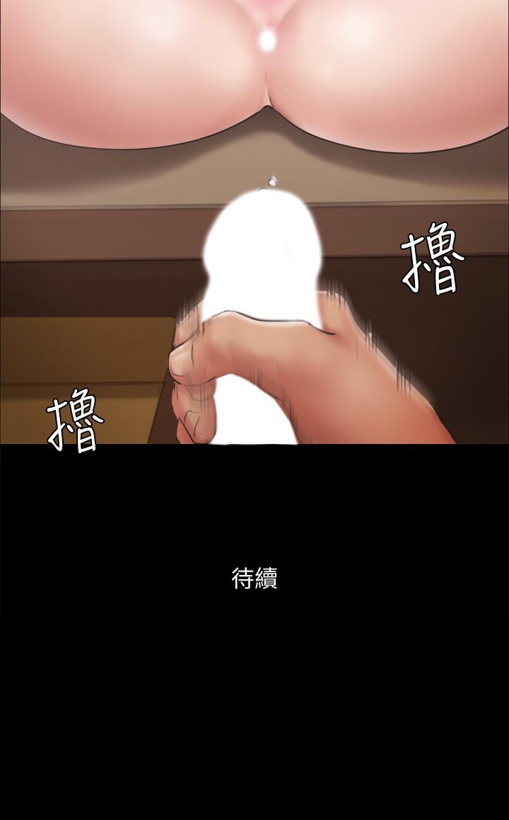协议换爱 第94話-我直接掰開給你看 第27页