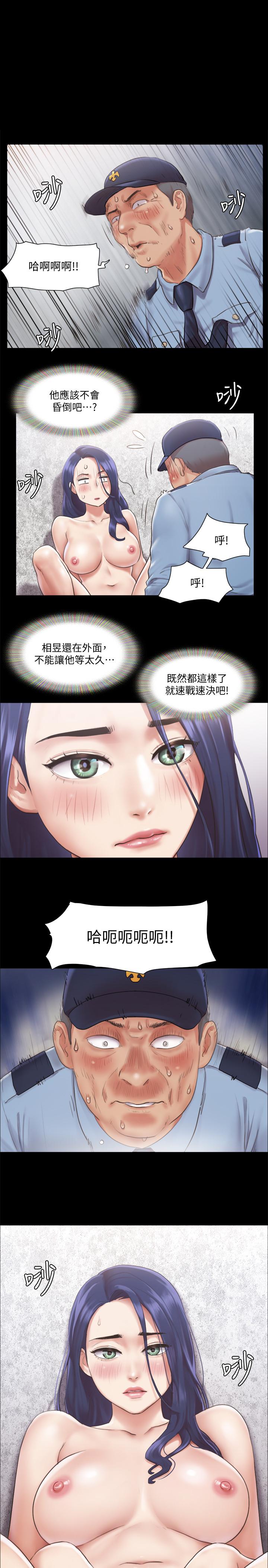 协议换爱 第95話-找到新玩法的周曦 第1页