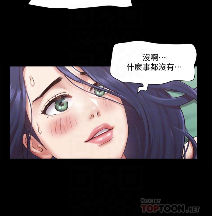 协议换爱 第95話-找到新玩法的周曦 第12页