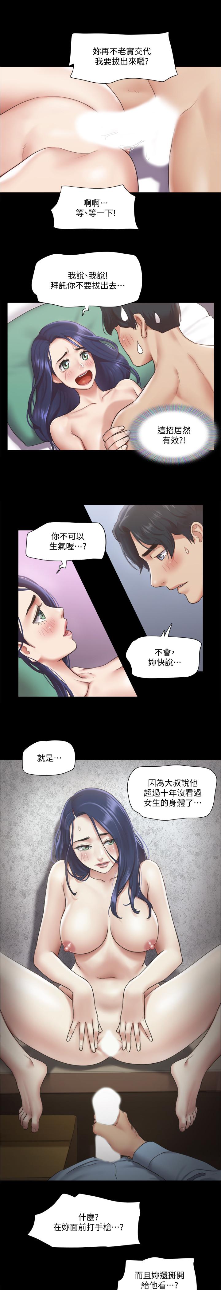 协议换爱 第95話-找到新玩法的周曦 第13页