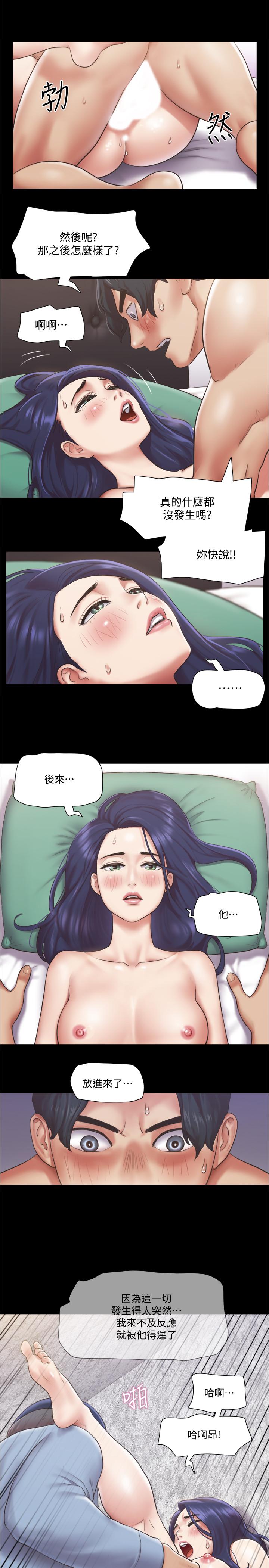 协议换爱 第95話-找到新玩法的周曦 第15页