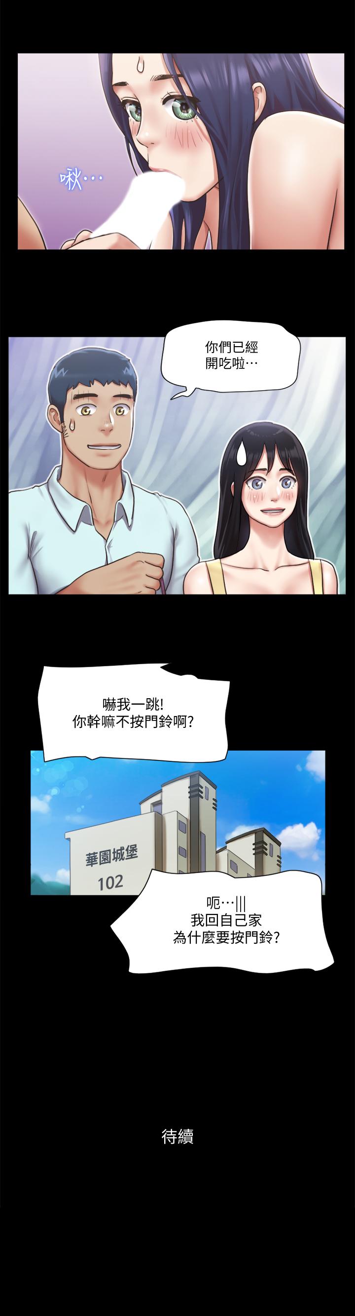 协议换爱 第95話-找到新玩法的周曦 第27页