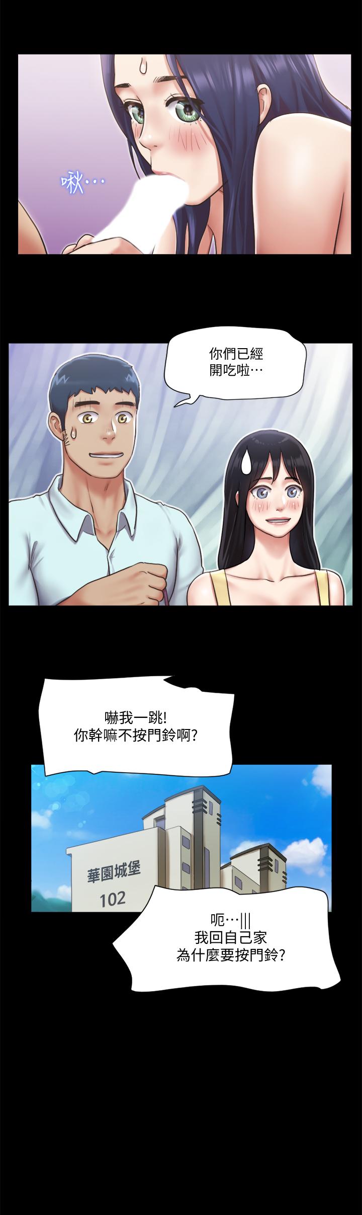 协议换爱 第96話-韶恩的淫亂3P 第3页