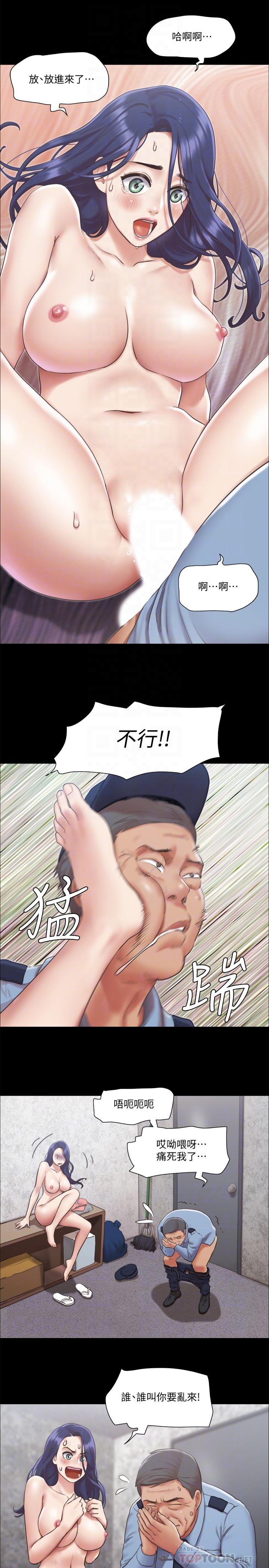协议换爱 第96話-韶恩的淫亂3P 第8页