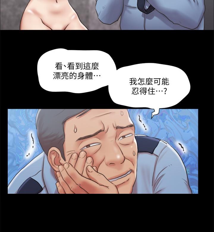协议换爱 第96話-韶恩的淫亂3P 第9页