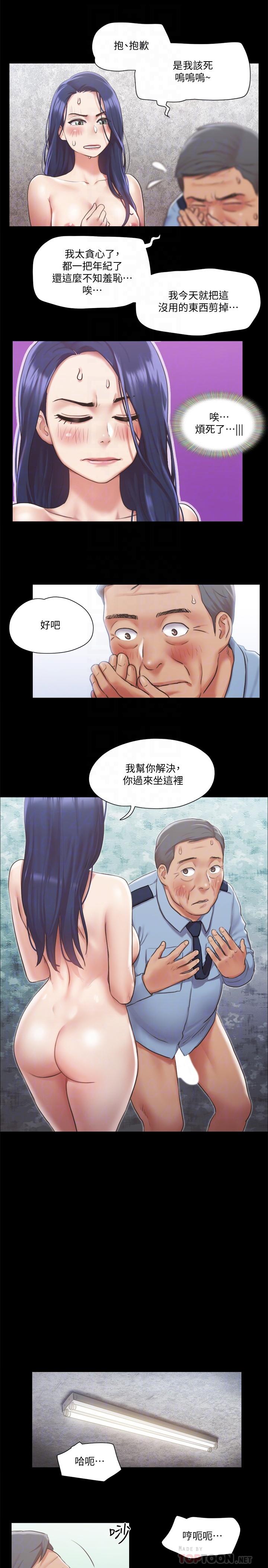 协议换爱 第96話-韶恩的淫亂3P 第10页