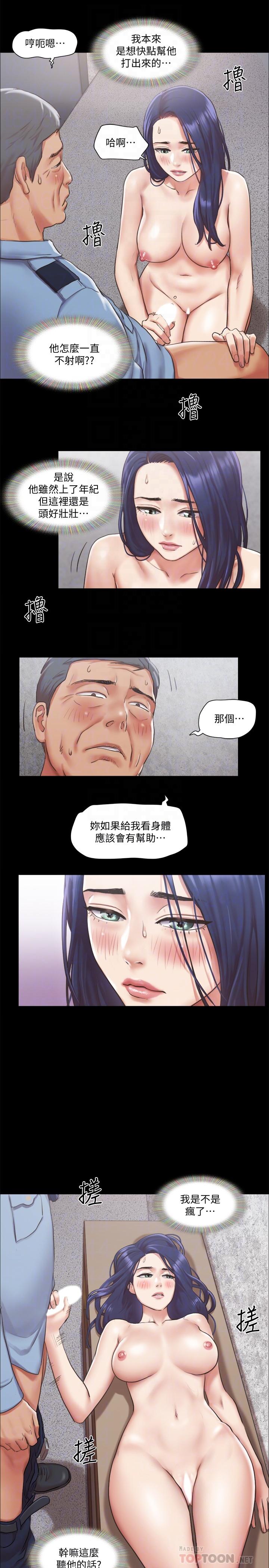 协议换爱 第96話-韶恩的淫亂3P 第12页
