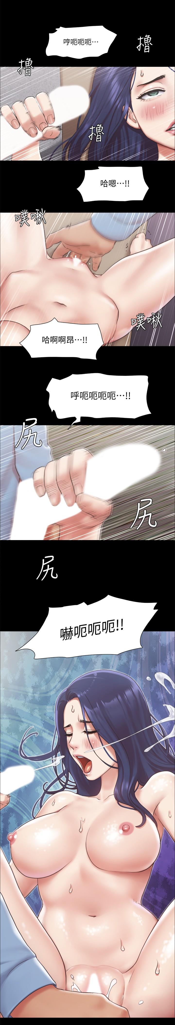 协议换爱 第96話-韶恩的淫亂3P 第20页