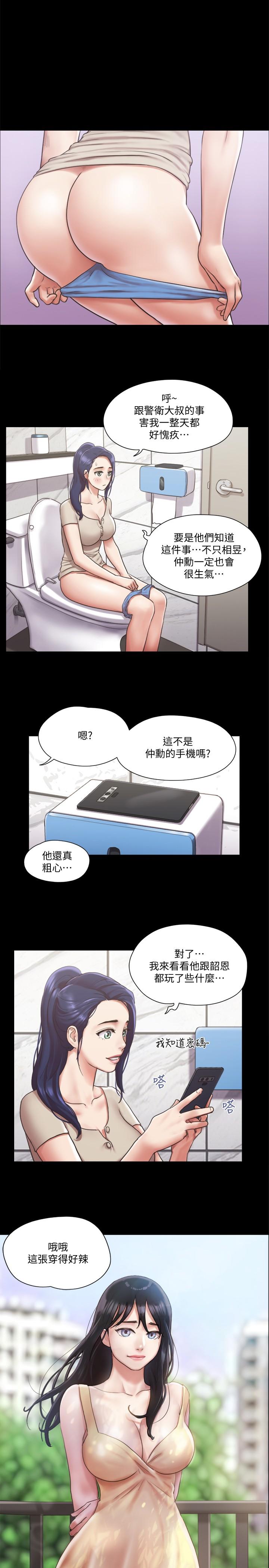 协议换爱 第97話-多人混戰帶來的快感 第1页