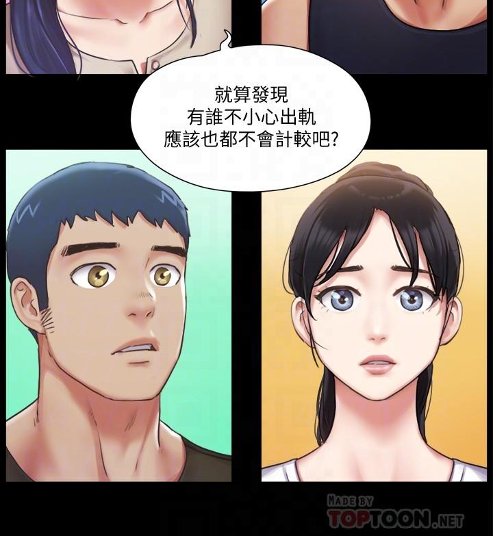 协议换爱 第97話-多人混戰帶來的快感 第12页