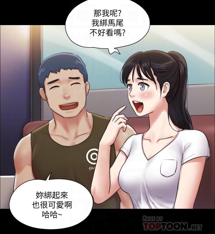 协议换爱 第97話-多人混戰帶來的快感 第8页