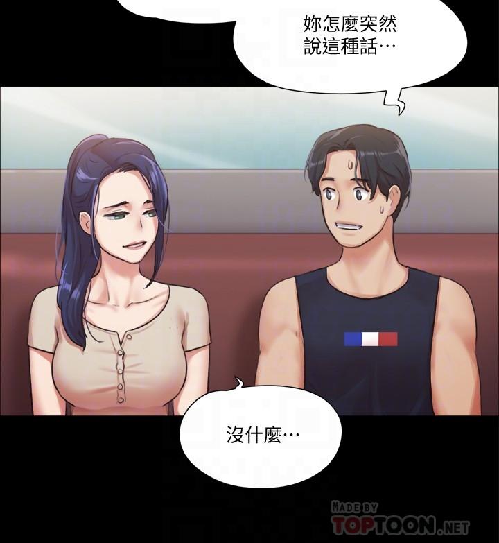 协议换爱 第97話-多人混戰帶來的快感 第10页