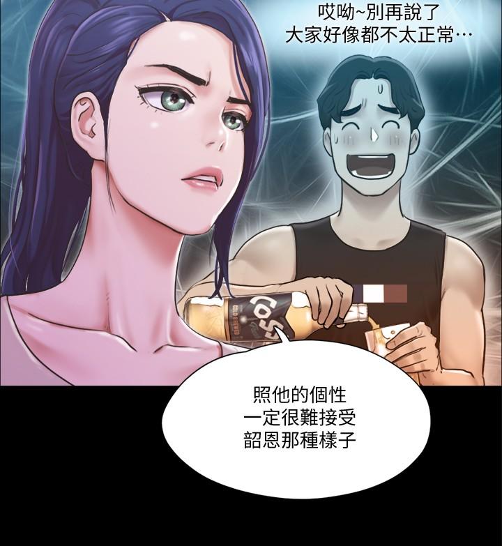 协议换爱 第97話-多人混戰帶來的快感 第20页