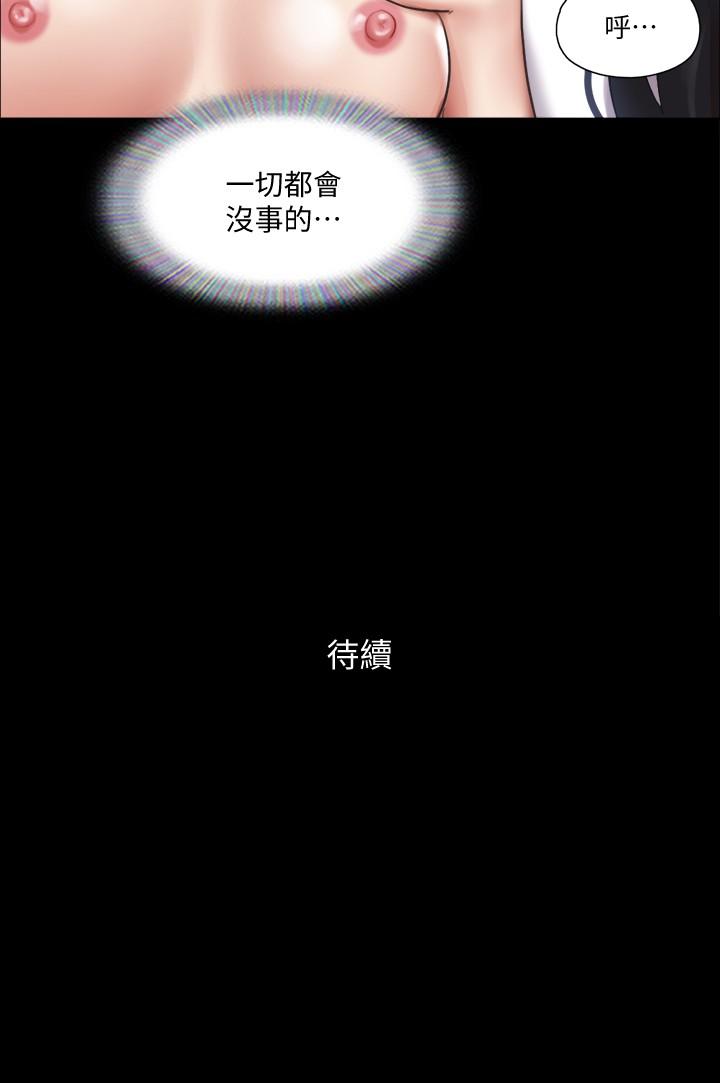 协议换爱 第97話-多人混戰帶來的快感 第30页
