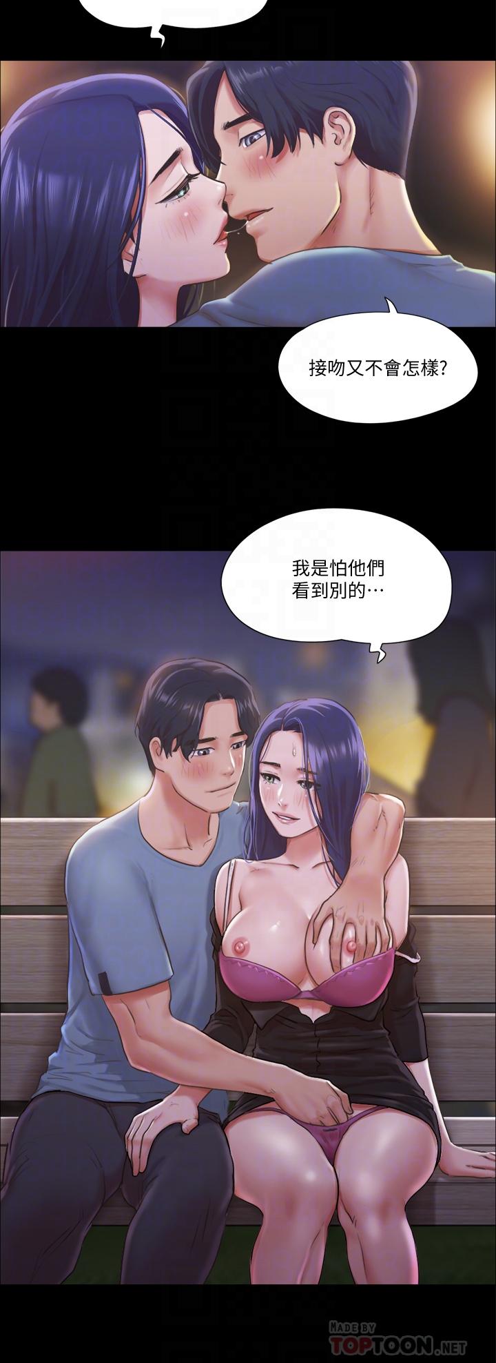 协议换爱 第98話-韶恩最興奮的要素 第6页