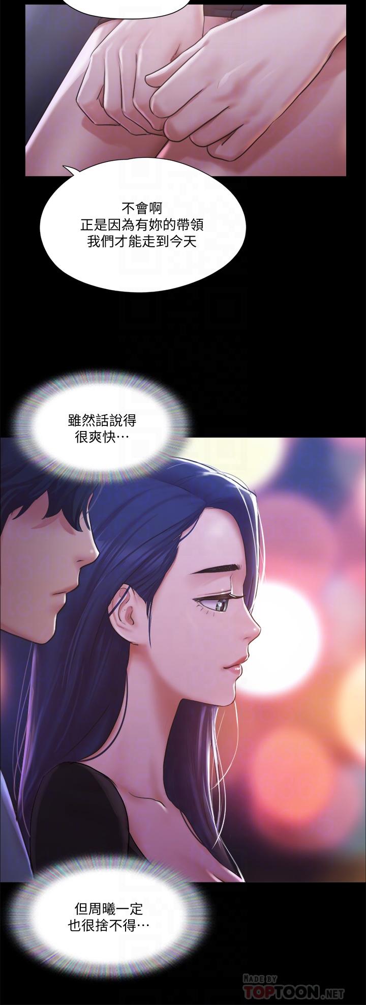 协议换爱 第98話-韶恩最興奮的要素 第8页